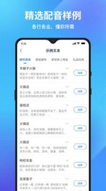 秒转文字转语音下载-秒转文字转语音app下载v1.0.0