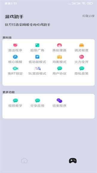 oppo画质大师软件下载-oppo画质大师app下载v25.43