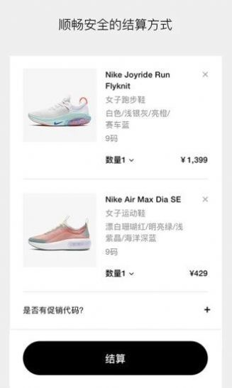 Nike耐克app下载-Nike耐克app官方版下载v22.24.4