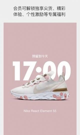 Nike耐克app下载-Nike耐克app官方版下载v22.24.4