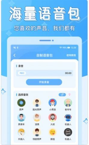 声音优化师安卓版下载-声音优化师手机下载appv1.0.3