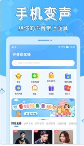 声音优化师安卓版下载-声音优化师手机下载appv1.0.3