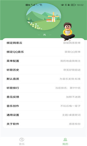 soulYinapp官方下载安装-soulYin软件下载v1.0