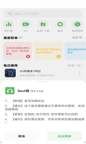 soulYinapp官方下载安装-soulYin软件下载v1.0