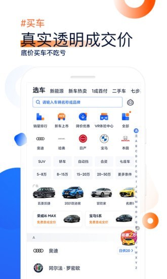 车家号app官方下载安装-车家号软件下载v.1.58