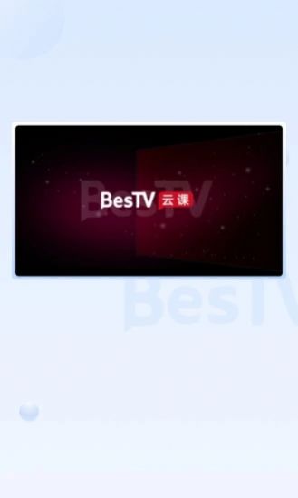 BesTV云课下载-BesTV云课app下载v1.0.1