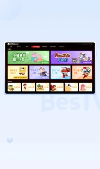 BesTV云课下载-BesTV云课app下载v1.0.1