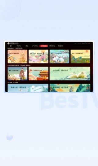 BesTV云课下载-BesTV云课app下载v1.0.1