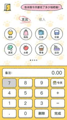 喵喵记账app下载官方版-喵喵记账app下载v2.1.3