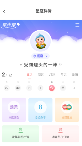 麻小雀日历软件下载-麻小雀日历app下载v1.0