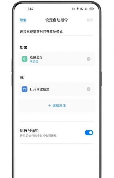 oppo小布指令最新版下载-oppo小布指令app下载v3.1.18