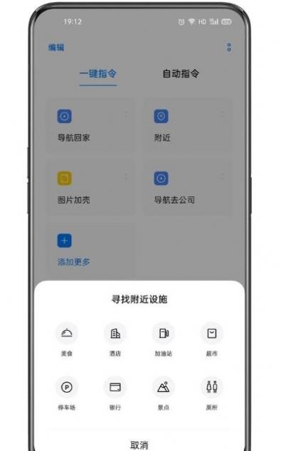 oppo小布指令最新版下载-oppo小布指令app下载v3.1.18