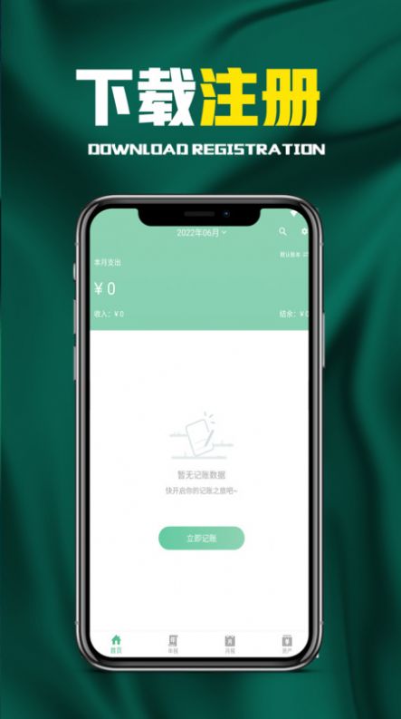 欢乐有鱼记账本app下载官方版-欢乐有鱼记账本app下载v1.0.0