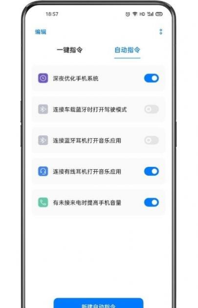 小布指令app下载-小布指令安卓最新版下载v3.1.18