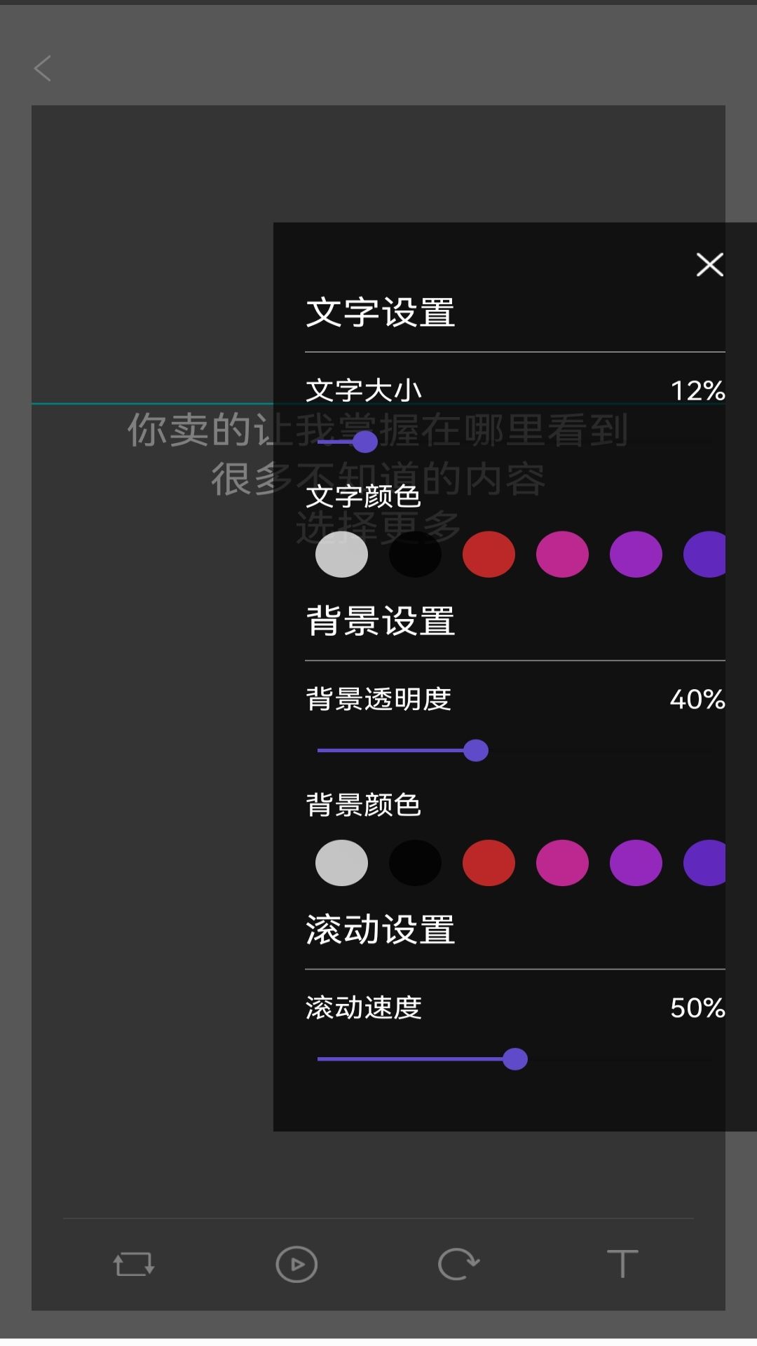 滚动爱提词软件下载-滚动爱提词app下载v1.0