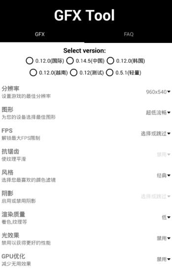 画质怪兽安卓下载-画质怪兽app下载v1.8