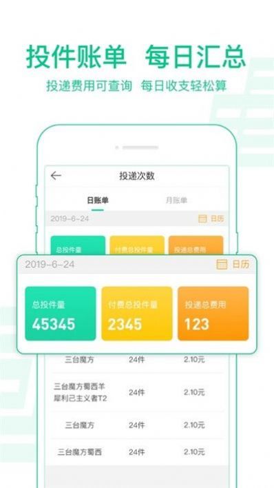 2021中邮揽投旧版本软件下载-2021中邮揽投旧版本app下载v1.3.0