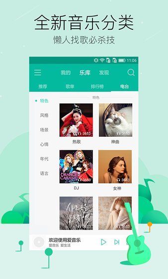 爱音乐官方版app官方下载最新版-爱音乐官方版手机版下载v10.3.8