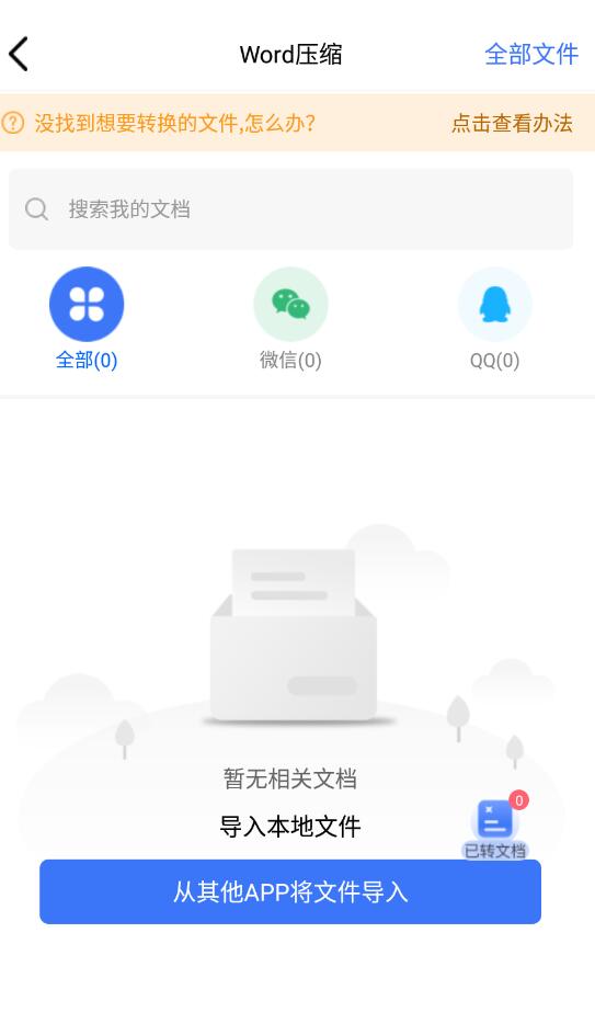 小丸图片压缩工具安卓下载-小丸图片压缩工具app下载v1.0