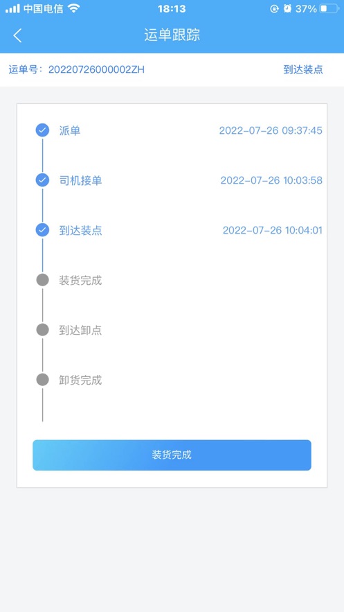 闽光云通app下载官方版-闽光云通app下载v1.0