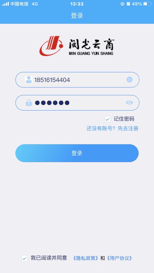 闽光云通app下载官方版-闽光云通app下载v1.0