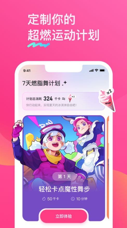 bonbon jump最新版本下载-bonbon jumpapp下载安装v1.0