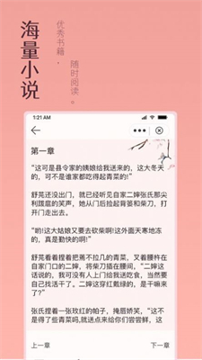 万漫阅读小说app下载官方版-万漫阅读小说app下载v.2.67