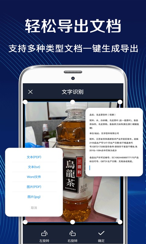 拍照扫描全能王APP官方版-拍照扫描全能王app最新版v.2.19