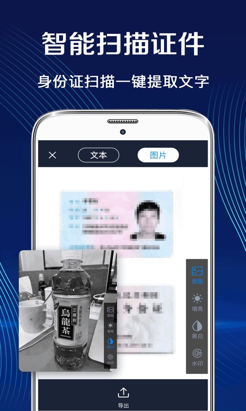 拍照扫描全能王APP官方版-拍照扫描全能王app最新版v.2.19