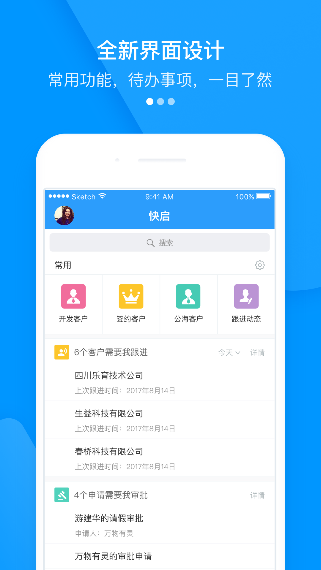 快启CRMapp下载-快启CRMapp官方版下载v.1.06