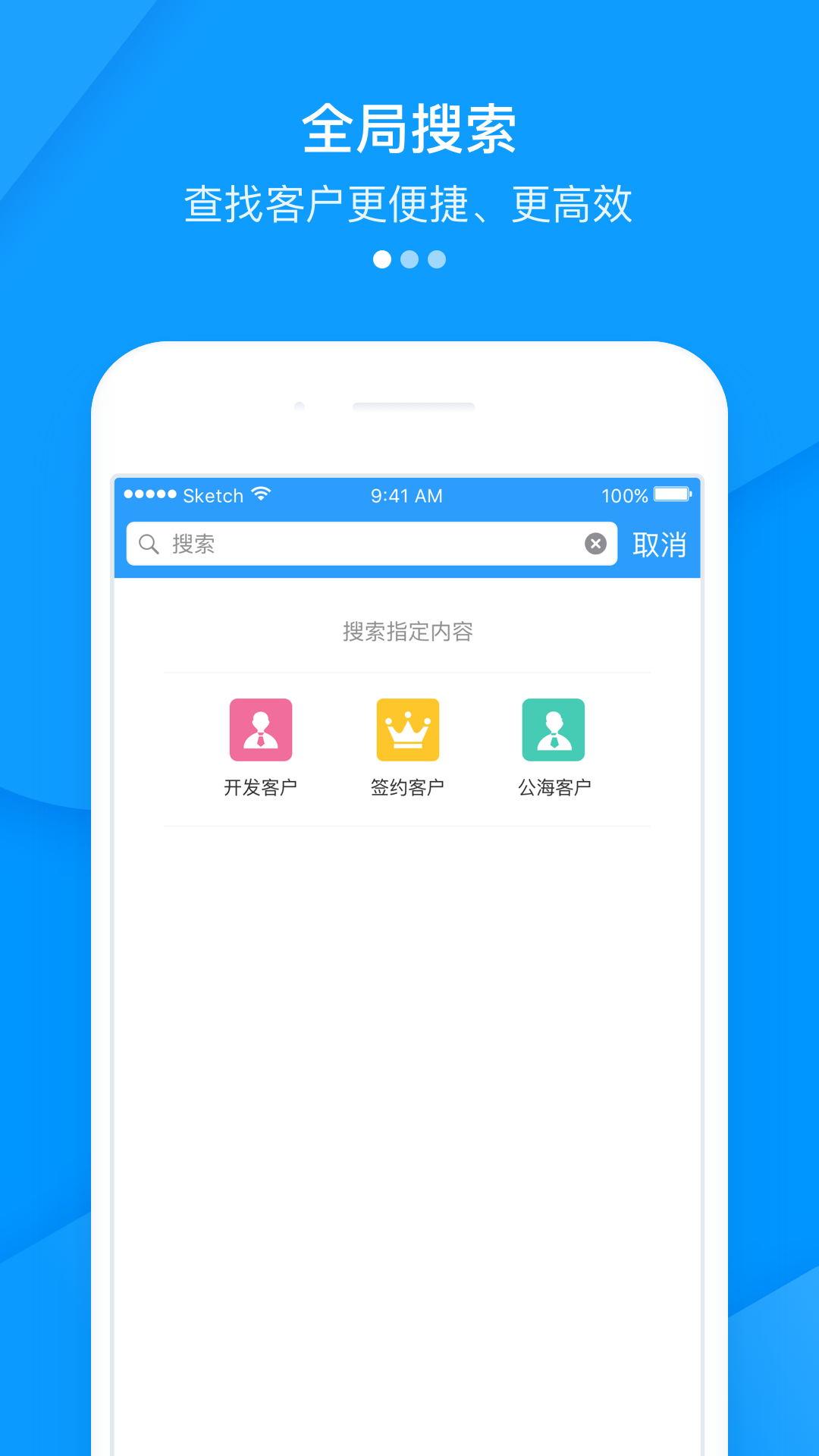 快启CRMapp下载-快启CRMapp官方版下载v.1.06