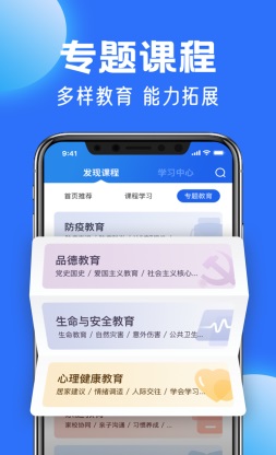 中小学云平台app下载-中小学云平台安卓最新版下载v5.1.6