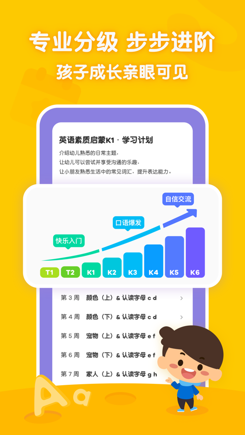 叽里呱啦学英语下载-叽里呱啦学英语app下载v11.12.3