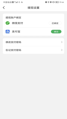 移移配送app官方下载安装-移移配送软件下载v1.0.1