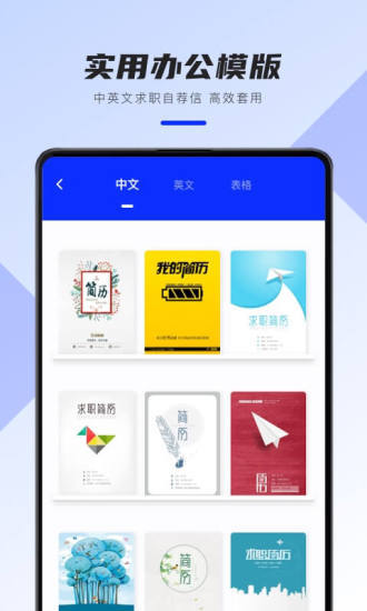 word文档老版本官方版下载-word文档老版本app下载v16.1