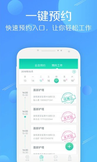 美享boss最新版下载-美享bossapp下载v2.2.8