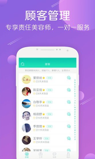 美享boss最新版下载-美享bossapp下载v2.2.8