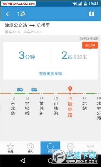 车来了最新版下载-车来了app下载v3.2.0