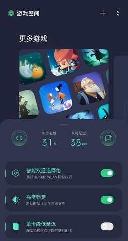 oppo游戏空间软件下载-oppo游戏空间app下载v4.1.36