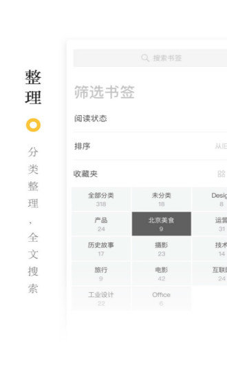 收趣云书签安卓下载-收趣云书签app下载v2.6.2