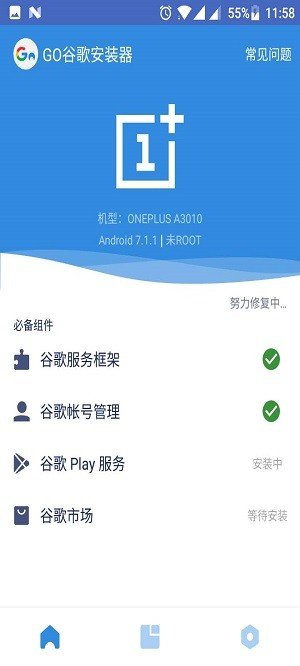 谷歌安装器魅族版app正式版-谷歌安装器魅族版最新版安卓版下载v4.8.6