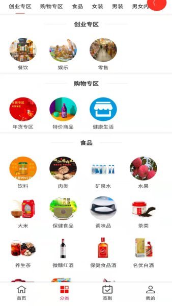 派兑易购商城app下载-派兑易购商城手机版下载v3.7.3