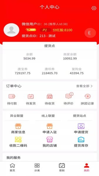 派兑易购商城app下载-派兑易购商城手机版下载v3.7.3