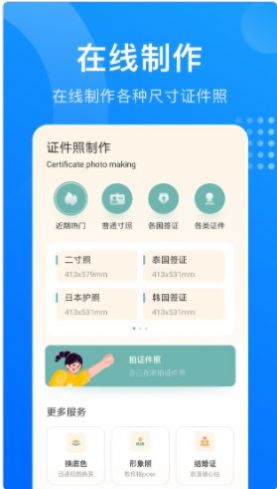 证件照鸭APP官方版-证件照鸭app最新版v1.0