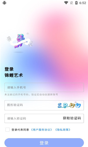 锦鲤艺术APP安卓版-锦鲤艺术手机软件下载v1.0