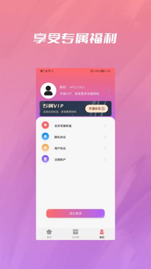 央基电子图片处理APP官方版-央基电子图片处理app最新版v1.0