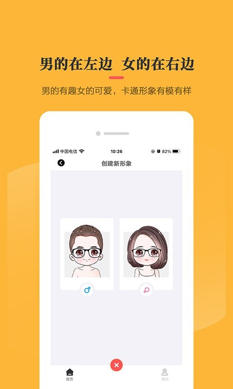 卡通头像制作器APP手机版-卡通头像制作器APP最新版v1.0