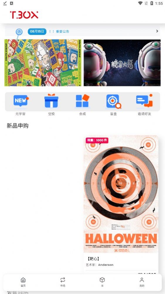 T-Box手机版下载-T-Boxapp下载v1.0