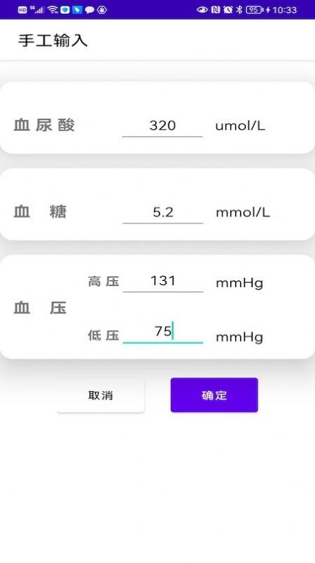 健康笔记本下载安装官方版-健康笔记本手机客户端下载v1.0