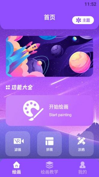 修图片器app正式版-修图片器最新版安卓版下载v1.0